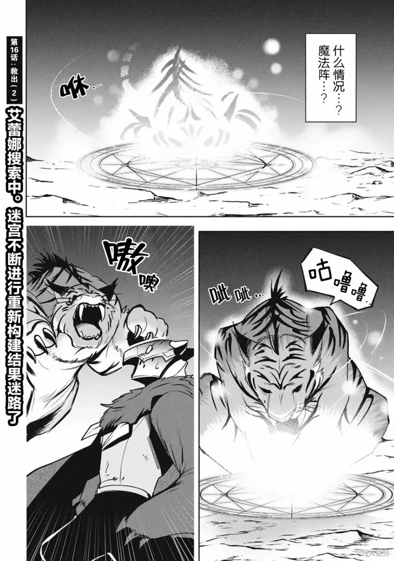 第16.2话 第1页