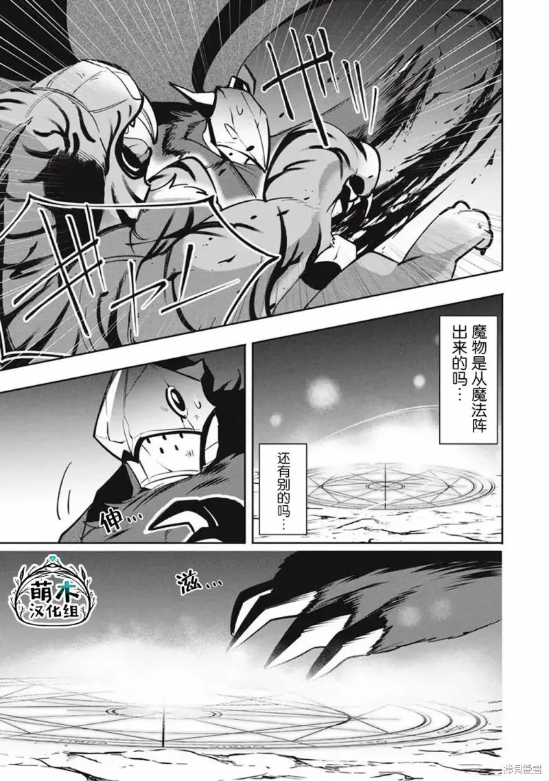 第16.2话 第2页