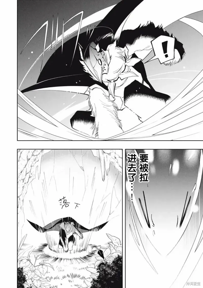 第16.2话 第3页