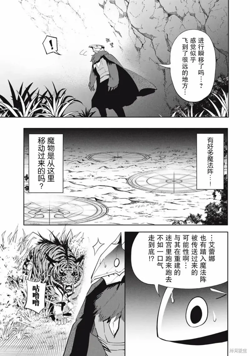 第16.2话 第4页