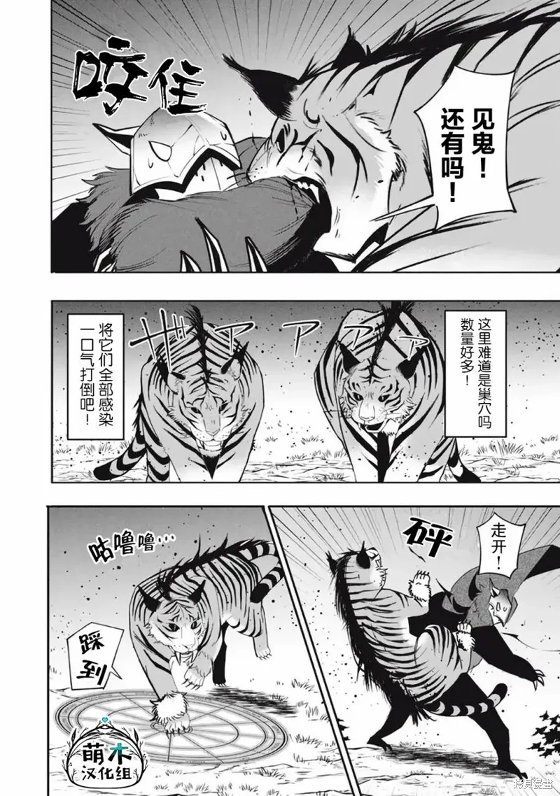 第16.2话 第5页