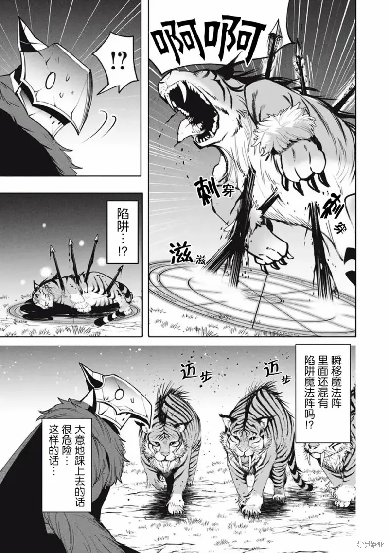 第16.2话 第6页
