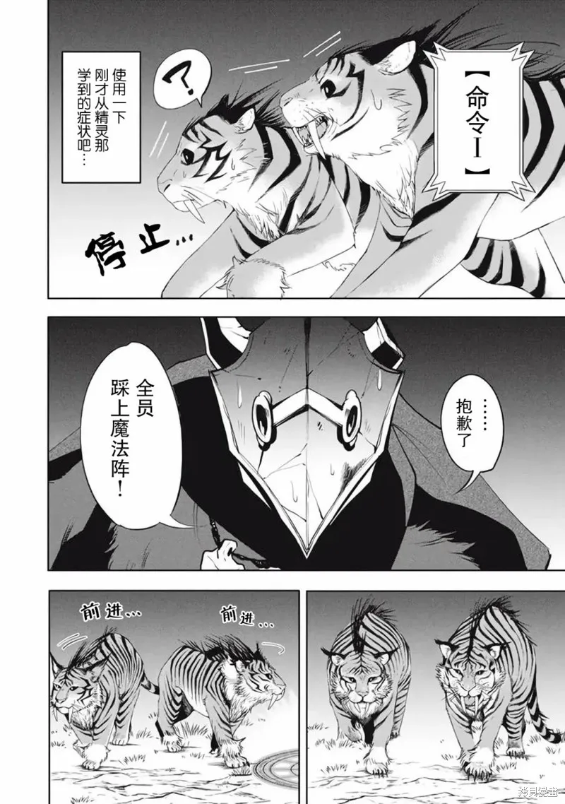 第16.2话 第7页