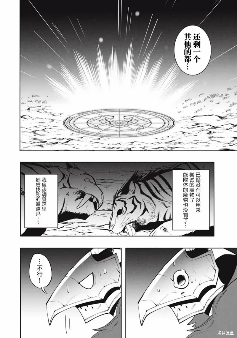 第16.2话 第9页