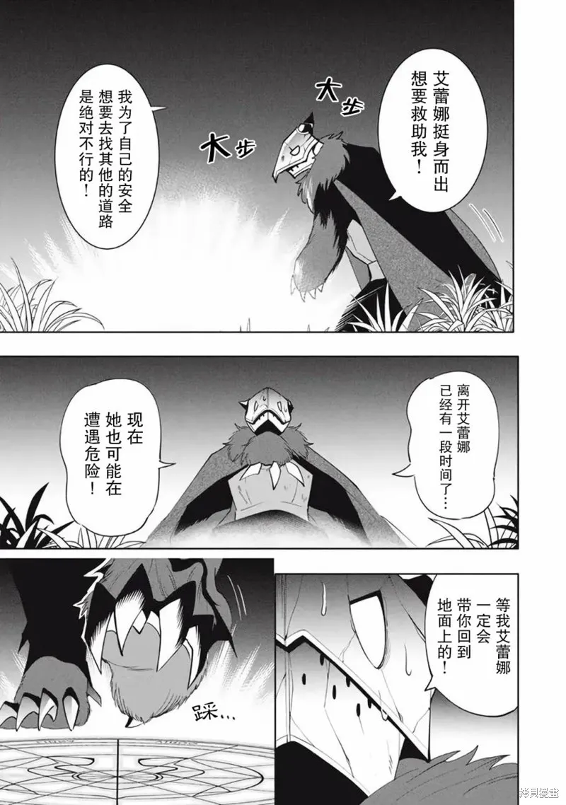 第16.2话 第10页