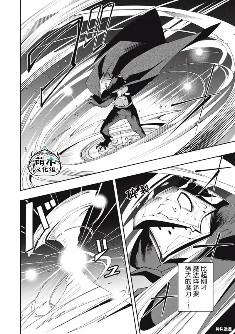 第16.2话 第11页