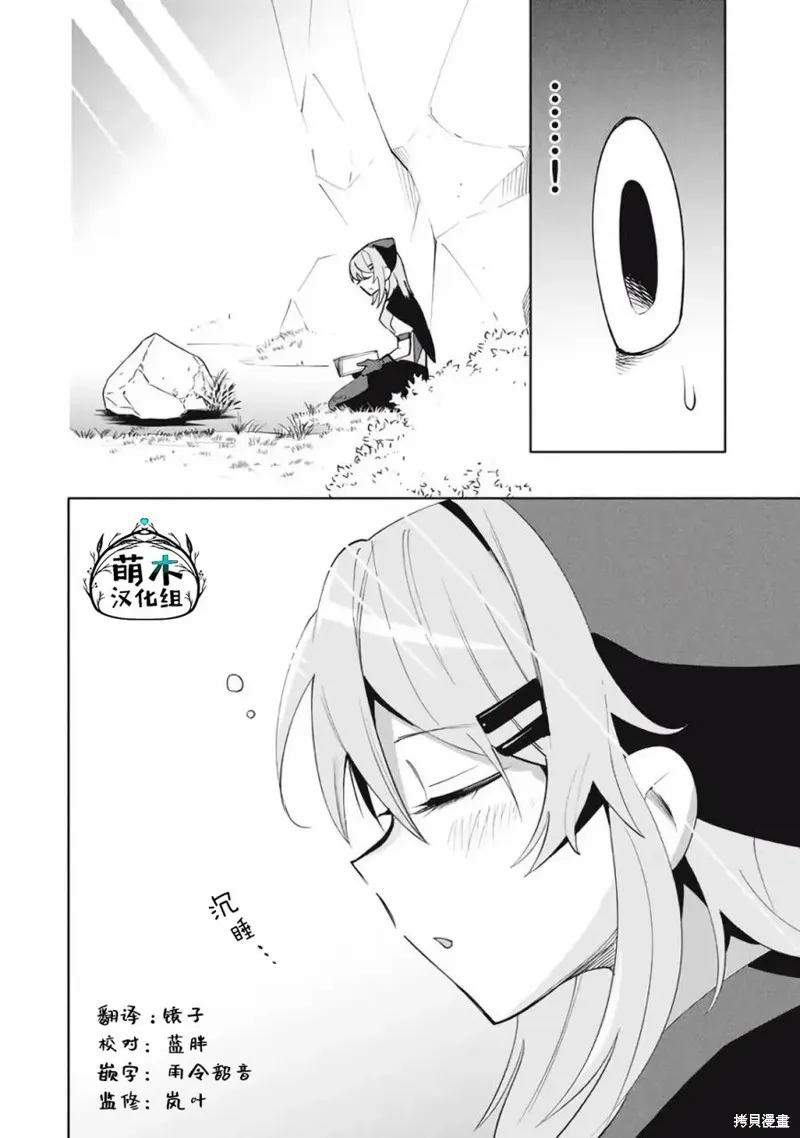 第16.2话 第13页