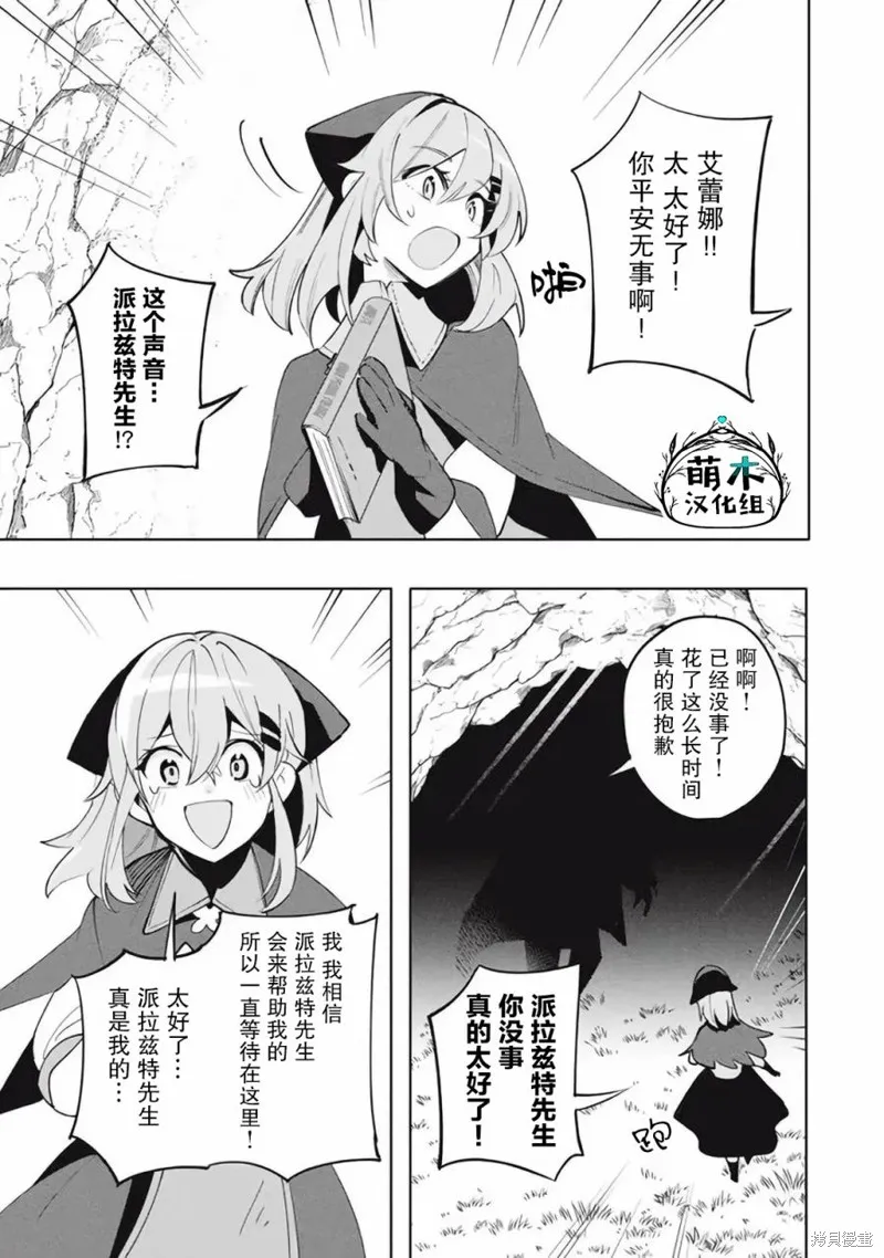 第16.2话 第14页