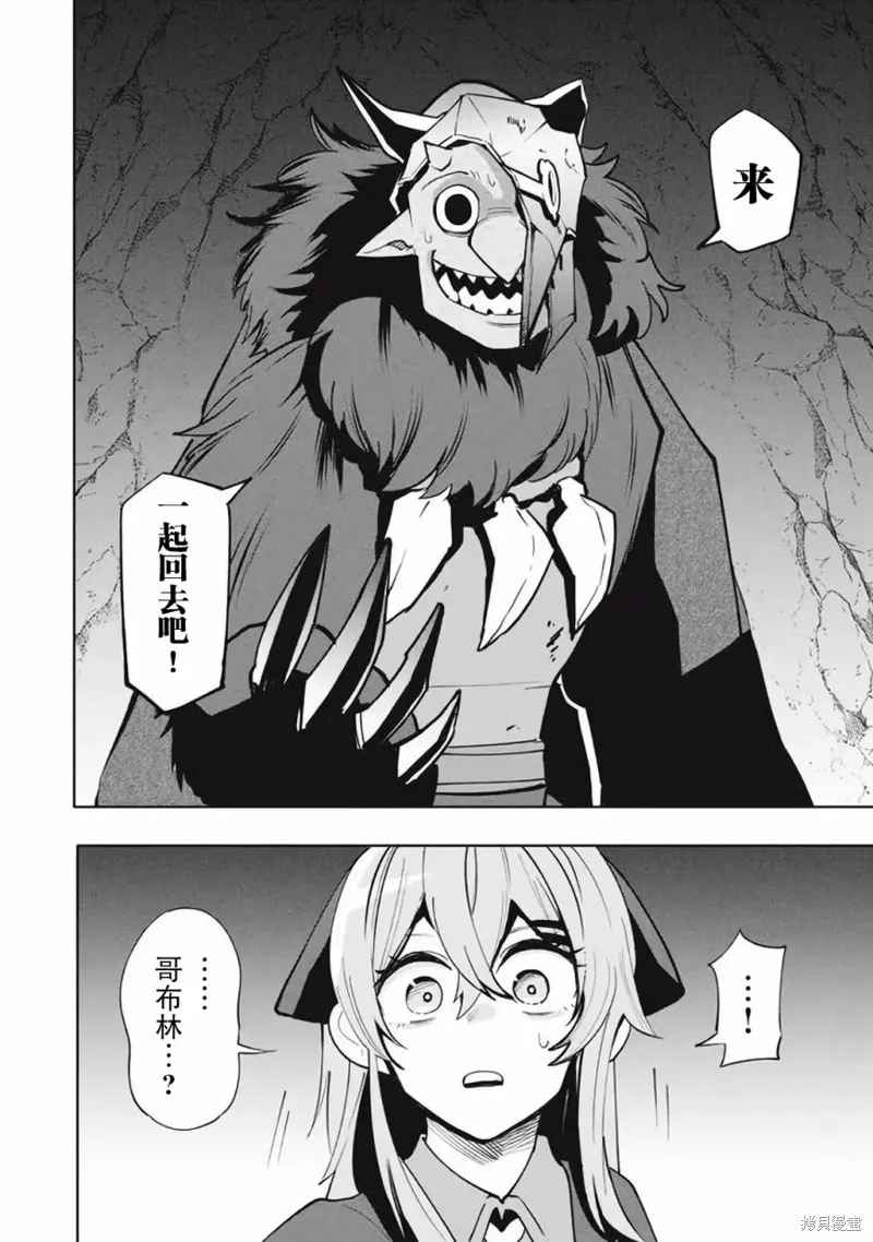 第16.2话 第15页