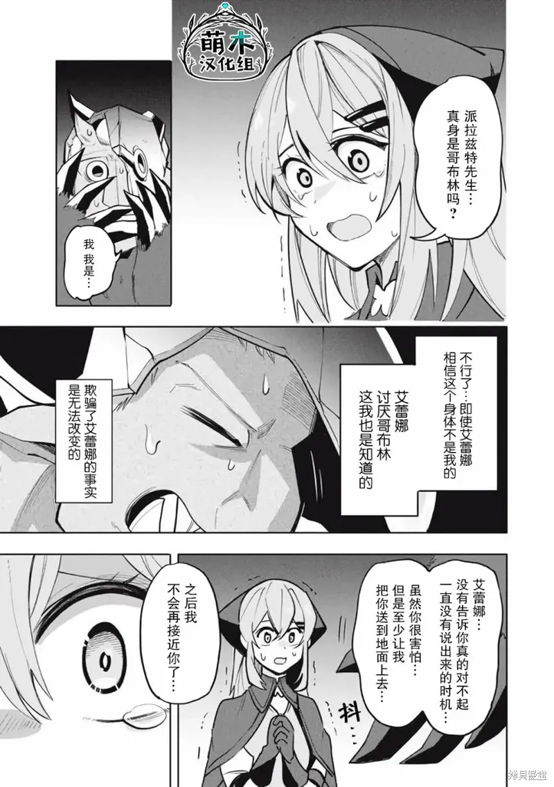 第17.1话 第3页