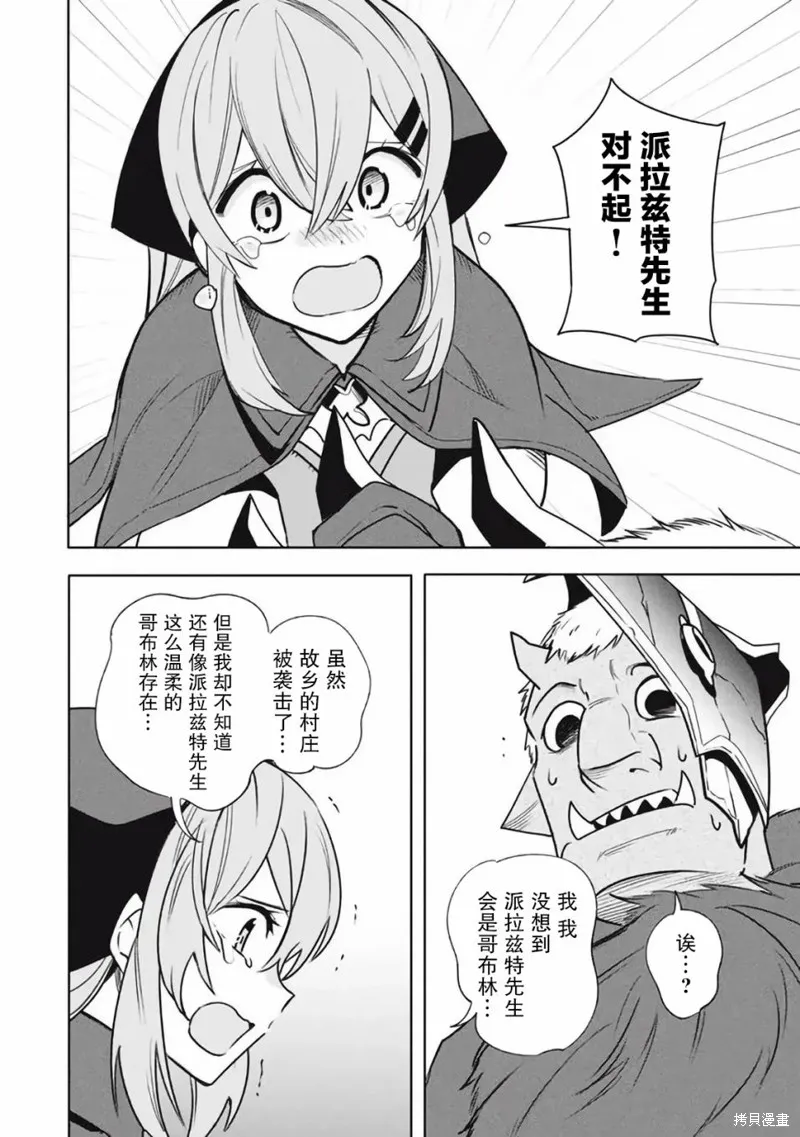 第17.1话 第4页