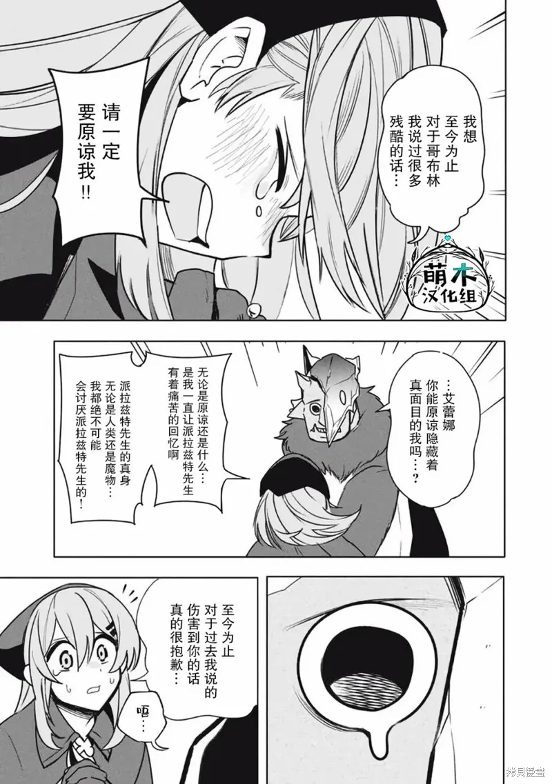 第17.1话 第5页