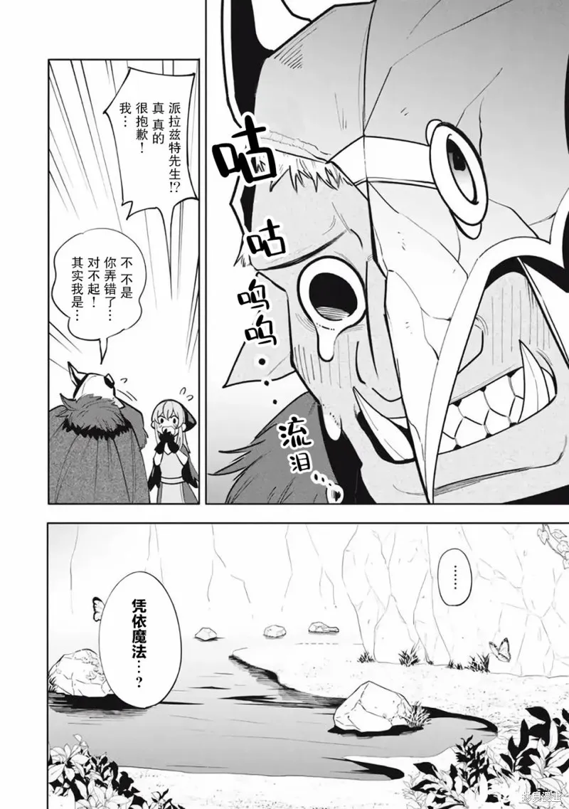 第17.1话 第6页