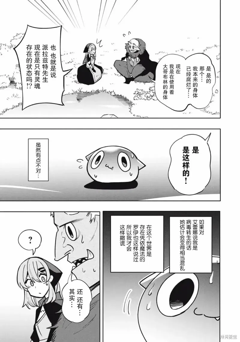 第17.1话 第7页