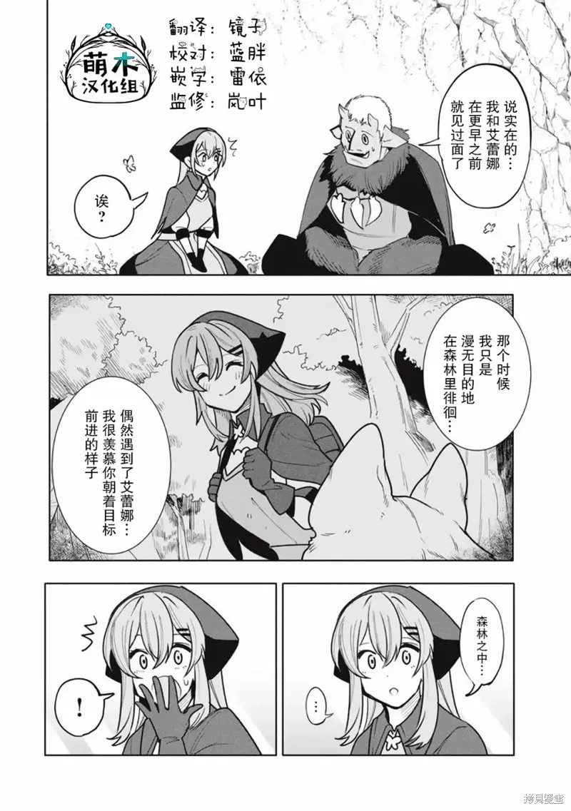 第17.1话 第8页