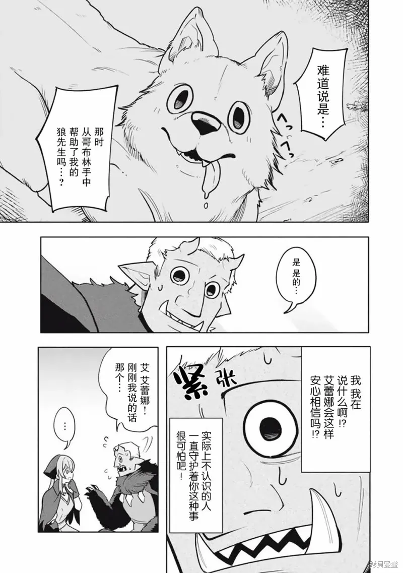 第17.1话 第9页