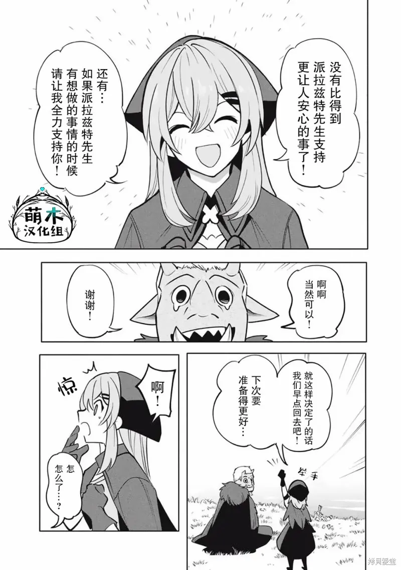 第17.1话 第11页