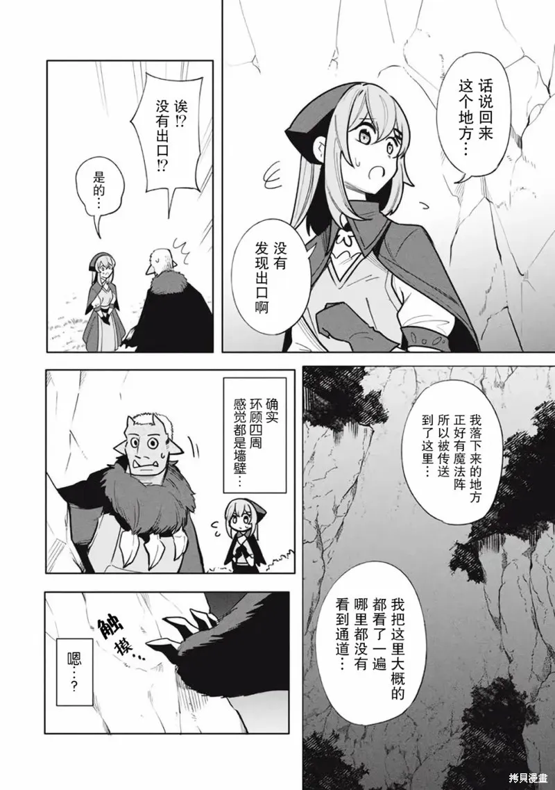 第17.1话 第12页