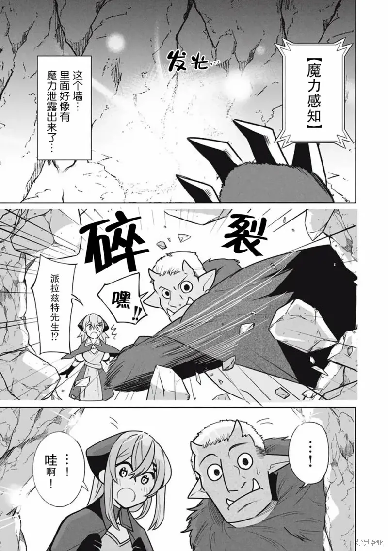 第17.1话 第13页