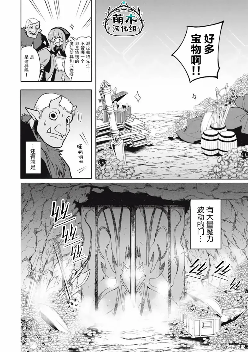 第17.1话 第14页