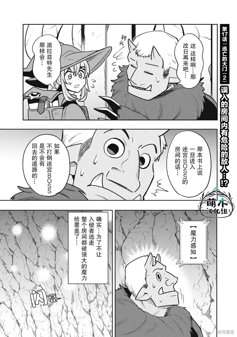 第17.2话 第1页