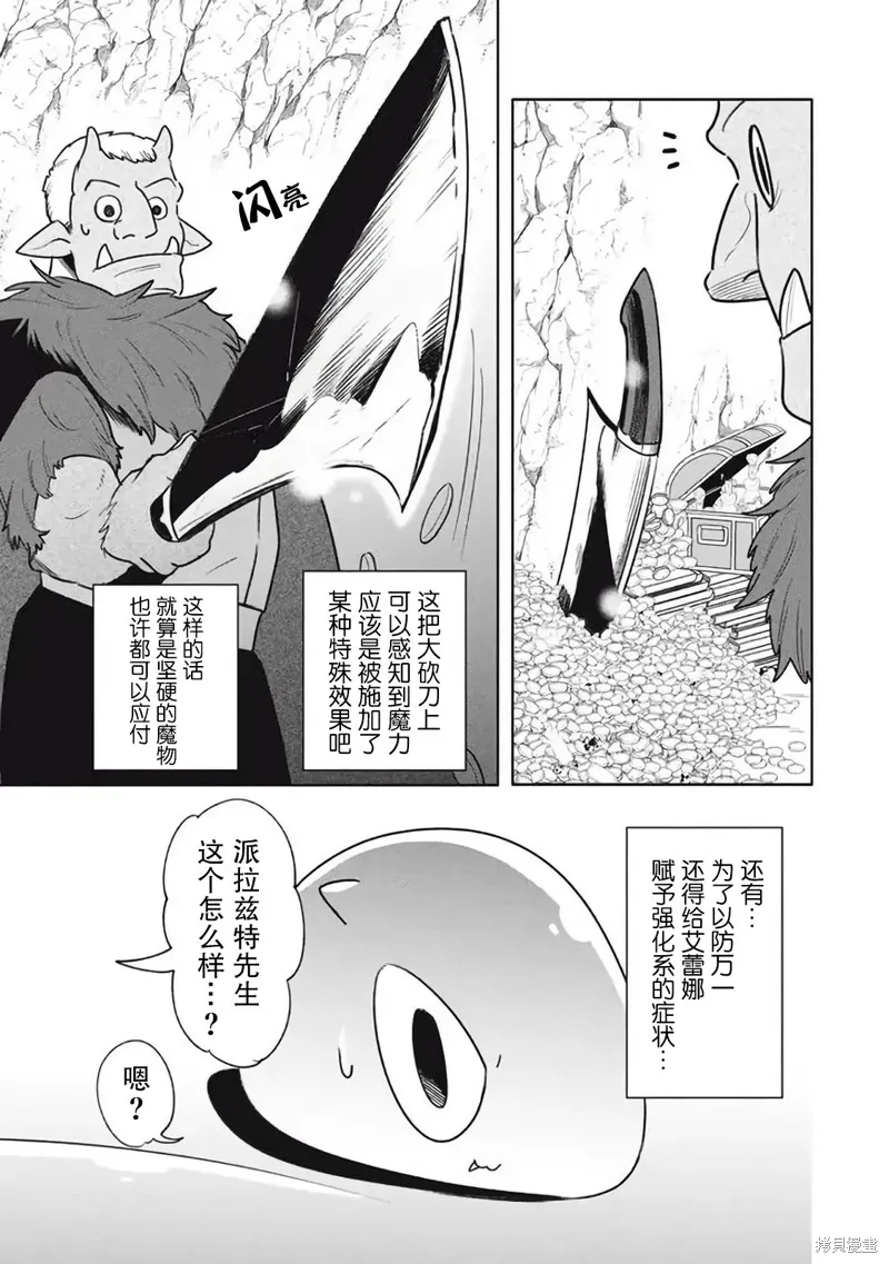 第17.2话 第3页