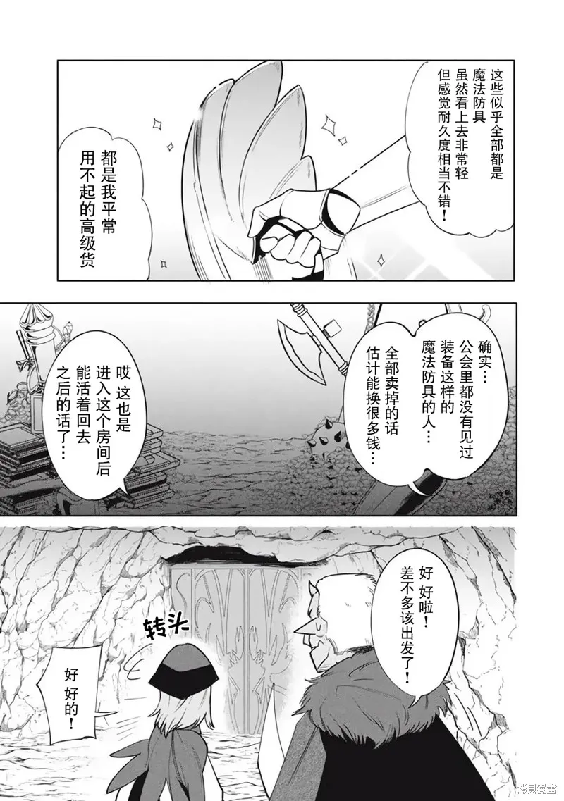 第17.2话 第5页