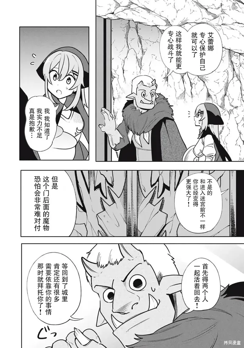 第17.2话 第6页