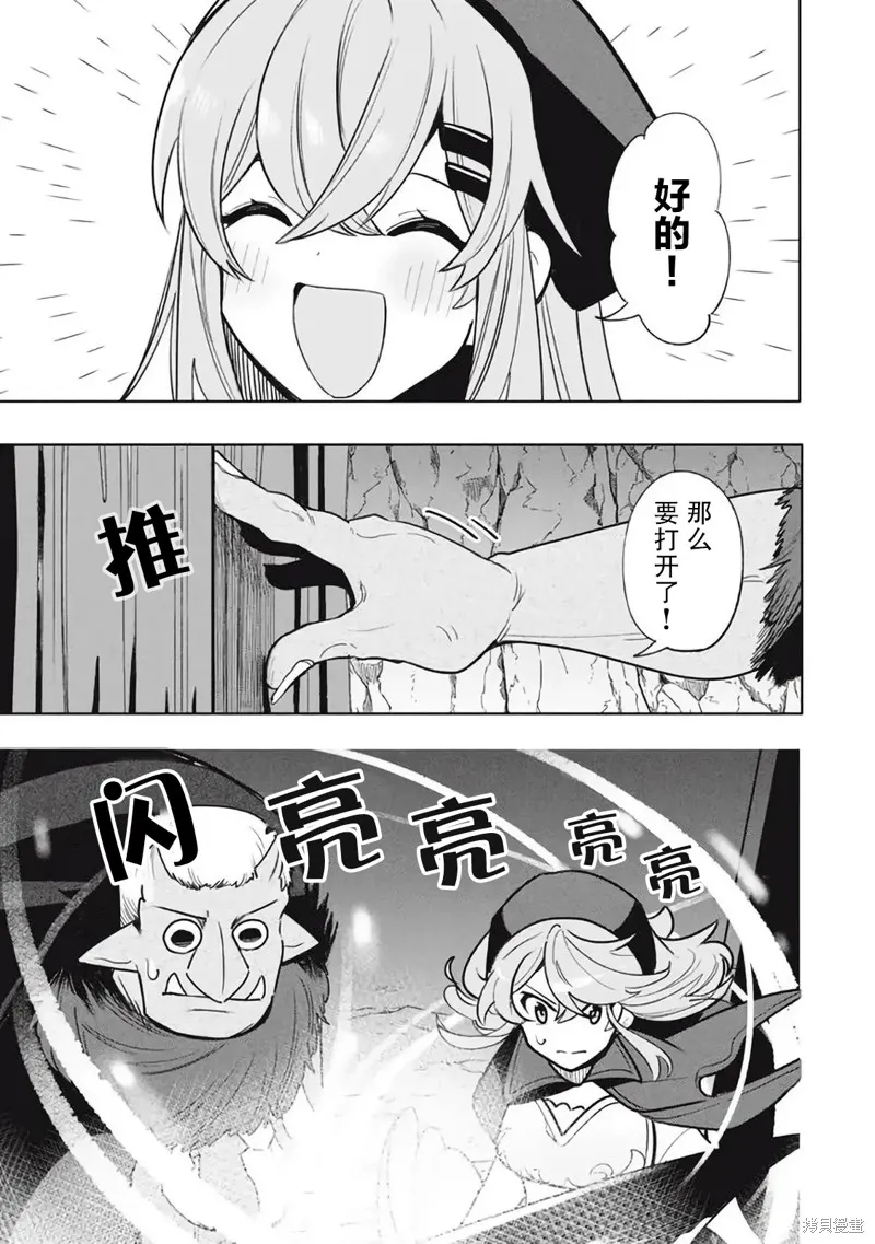 第17.2话 第7页