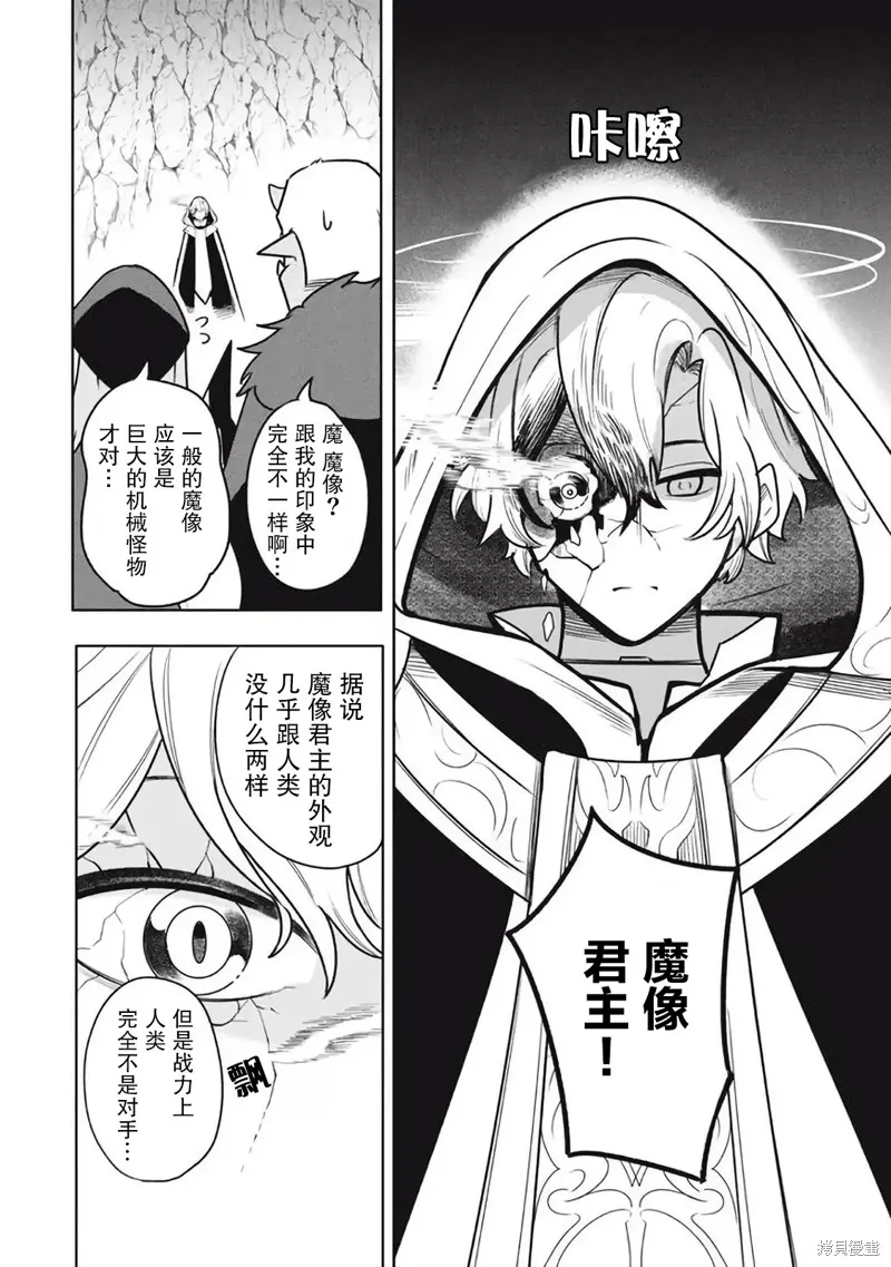 第17.2话 第12页