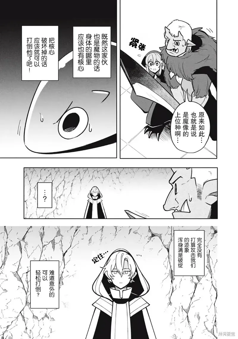 第17.2话 第13页