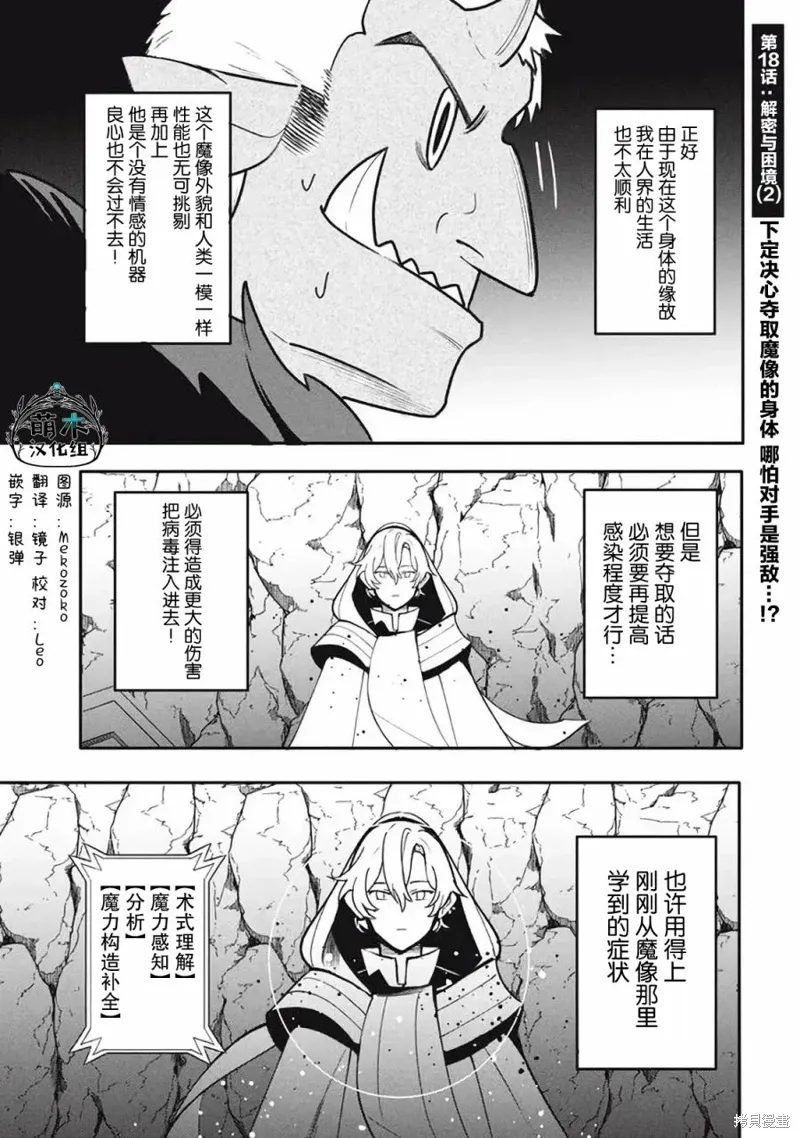 第18.2话 第1页