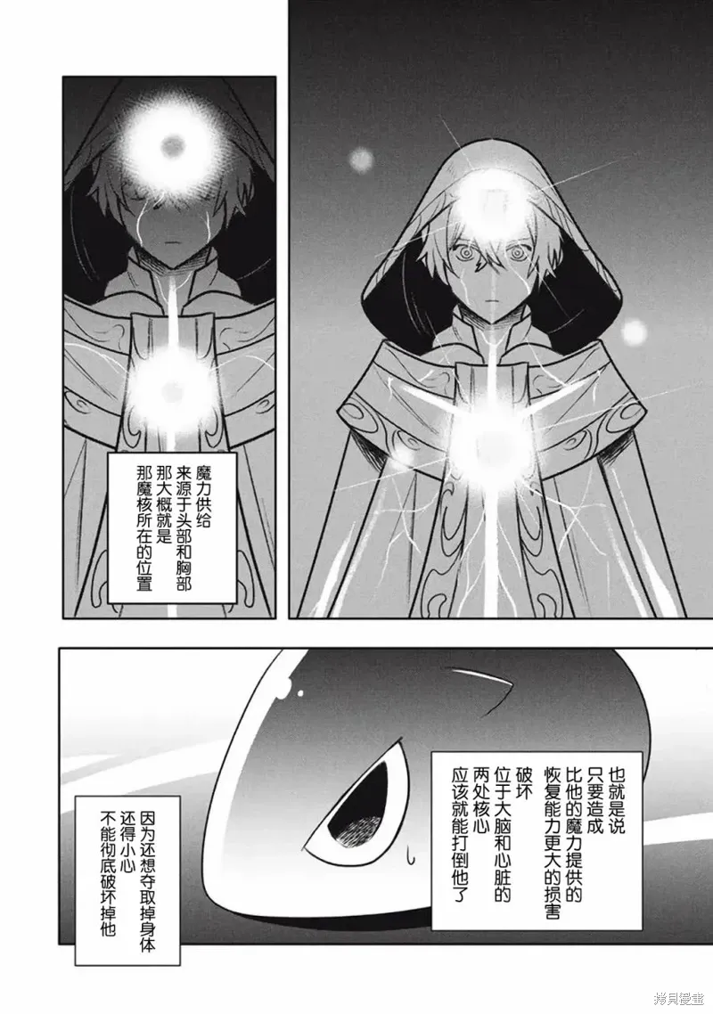 第18.2话 第2页