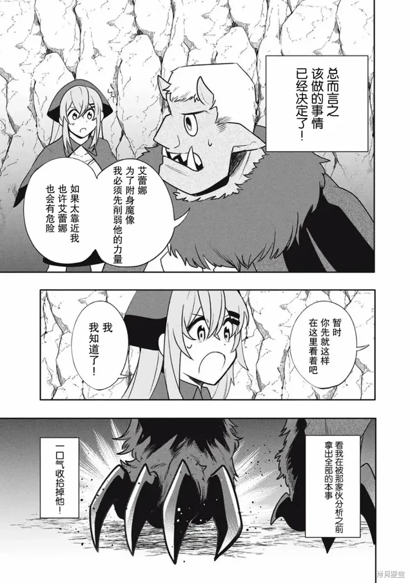 第18.2话 第3页