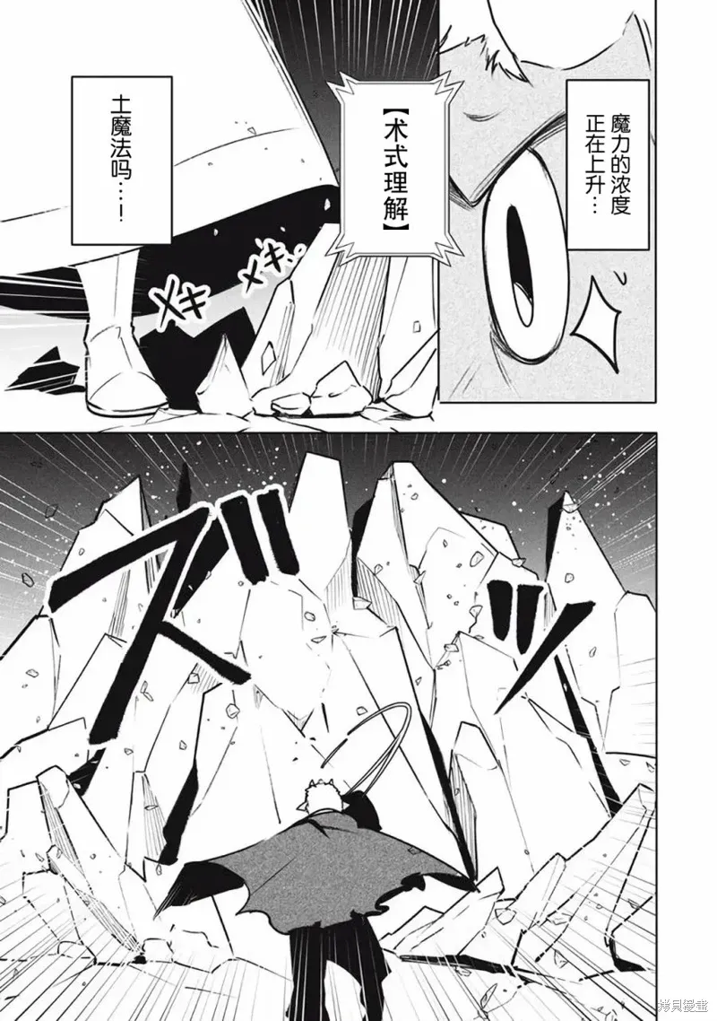 第18.2话 第5页