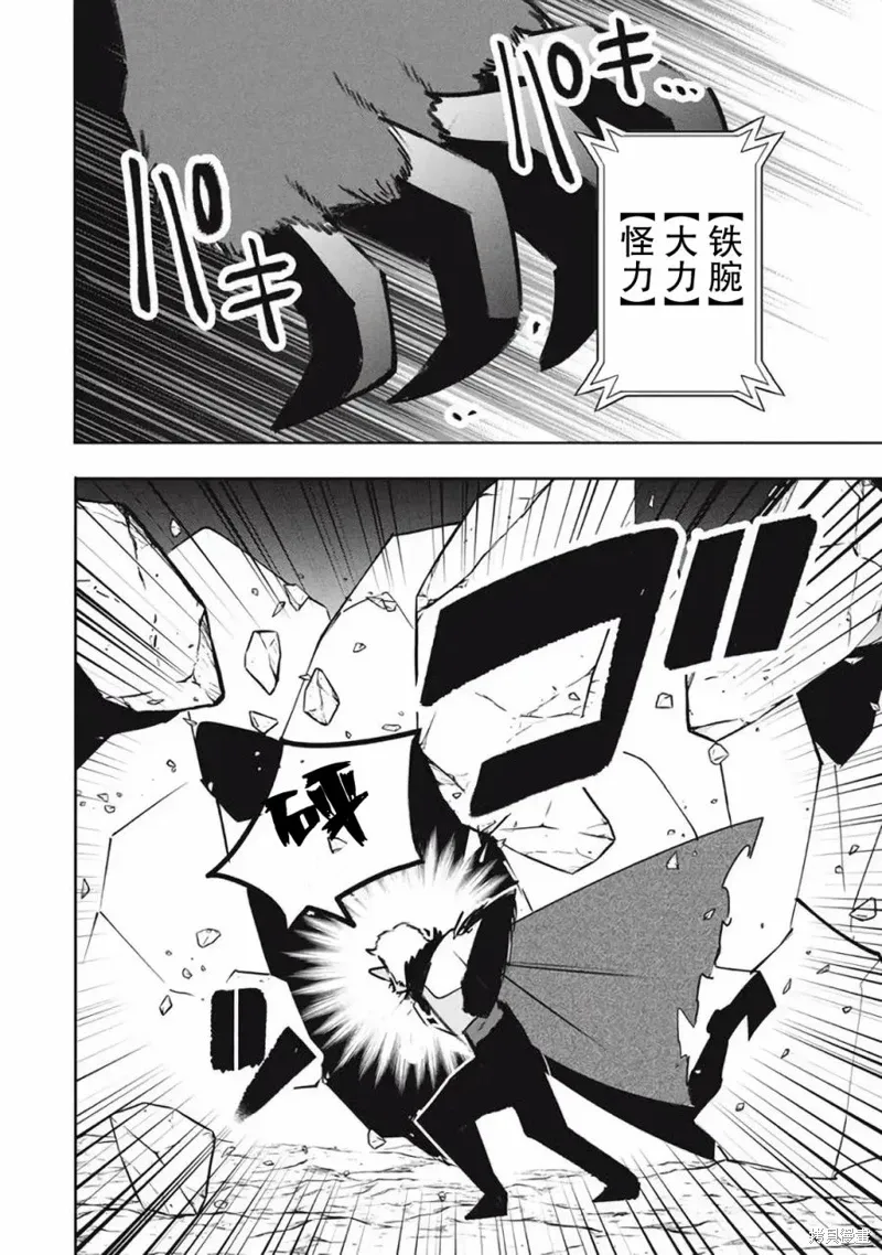 第18.2话 第6页