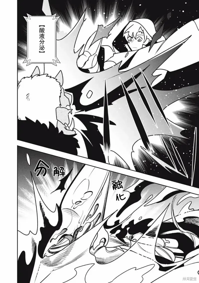 第18.2话 第8页