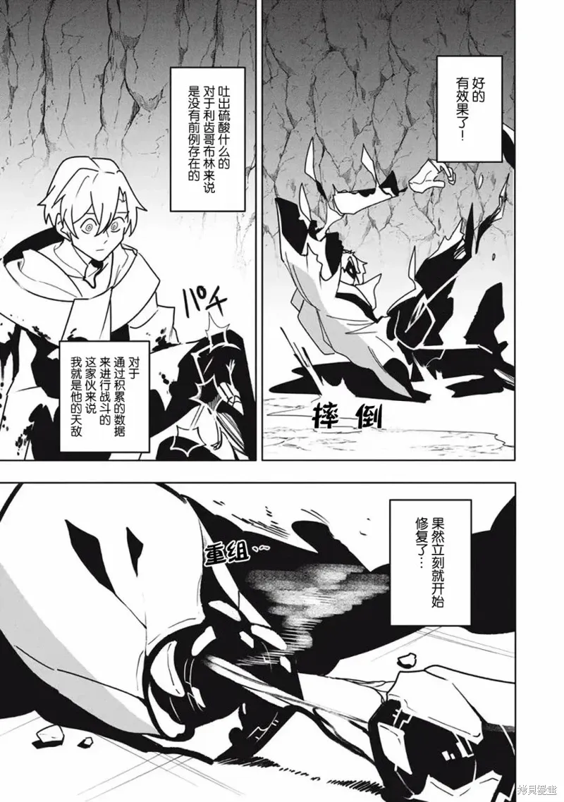 第18.2话 第9页