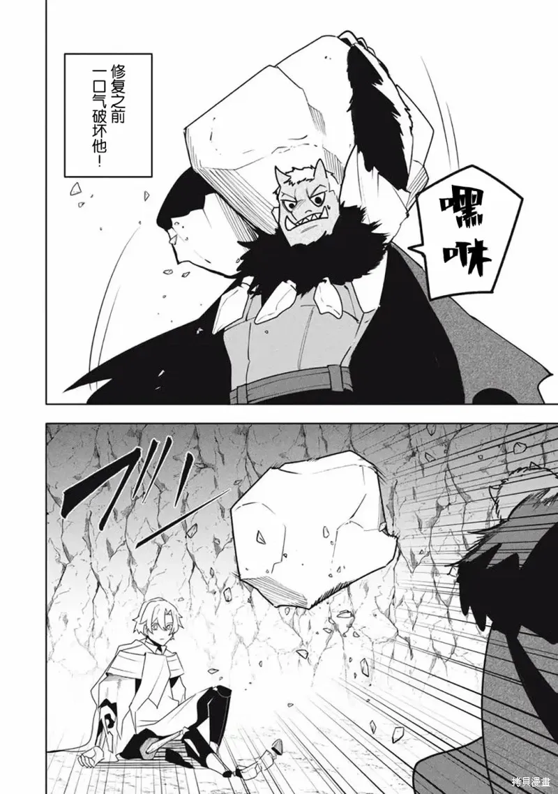 第18.2话 第10页