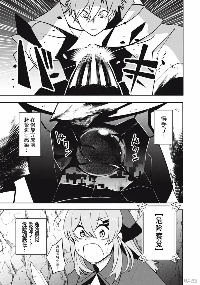 第18.2话 第13页