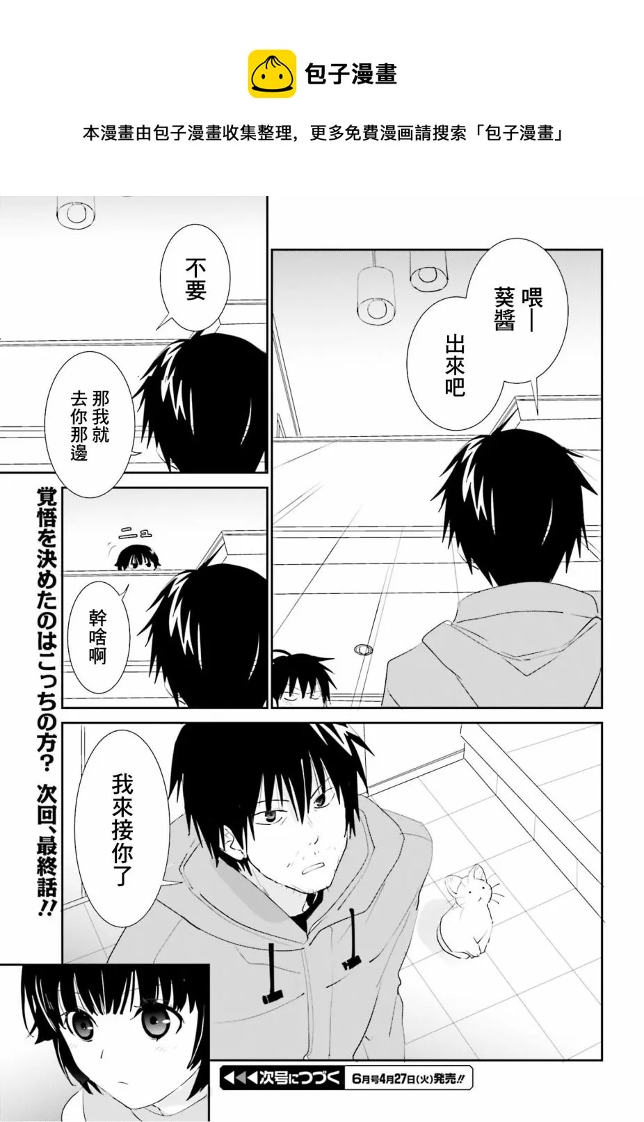 第12话 第13页