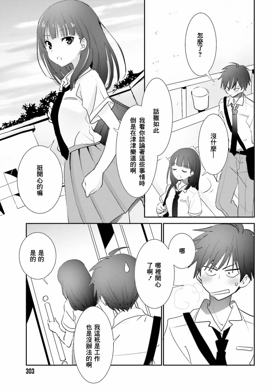 第07.5话 第21页