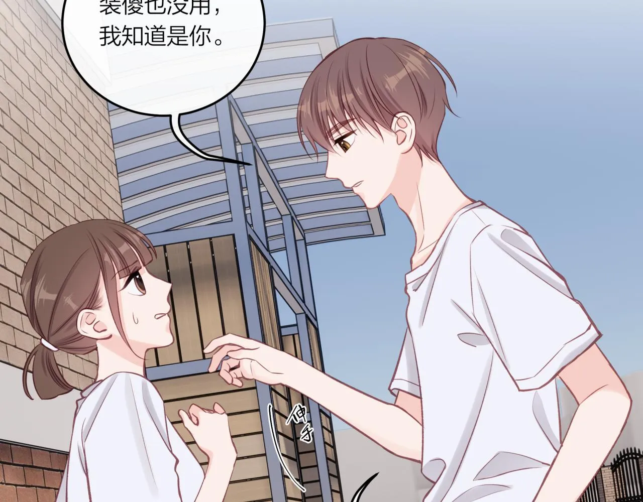 第33话 合照 第4页