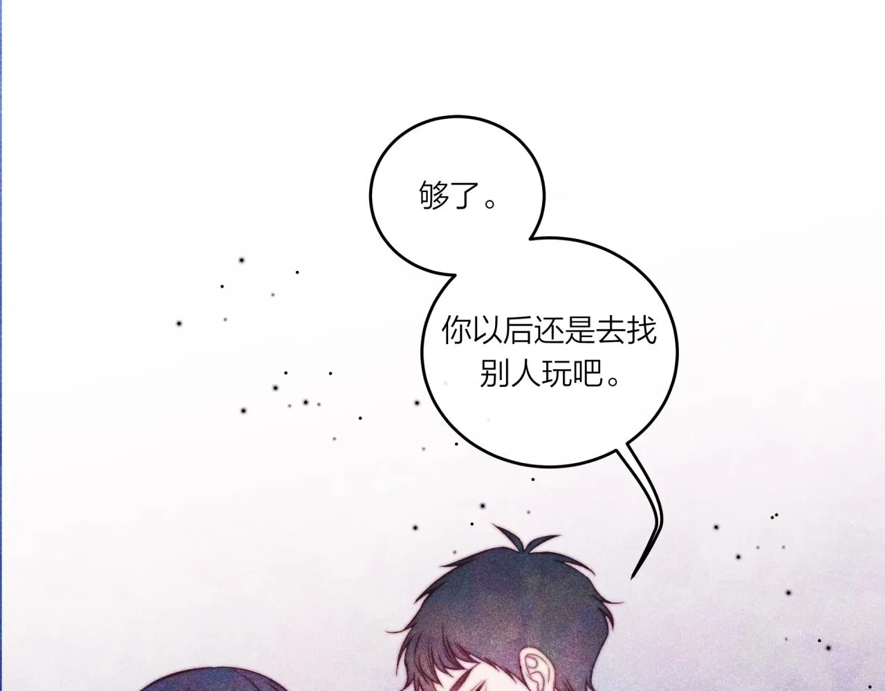 第37话 重要的人(下) 第30页