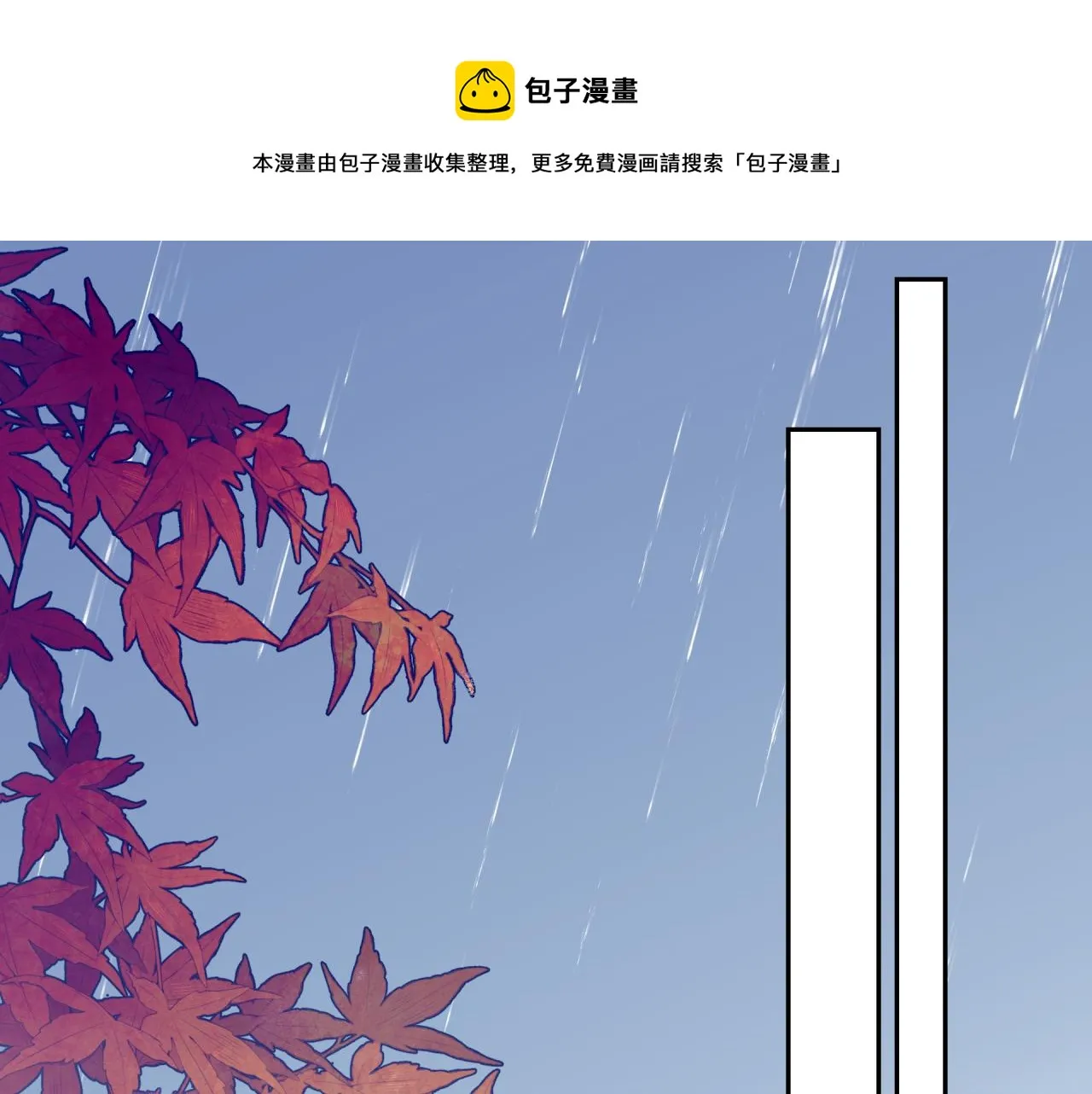 第39话 心意 第1页