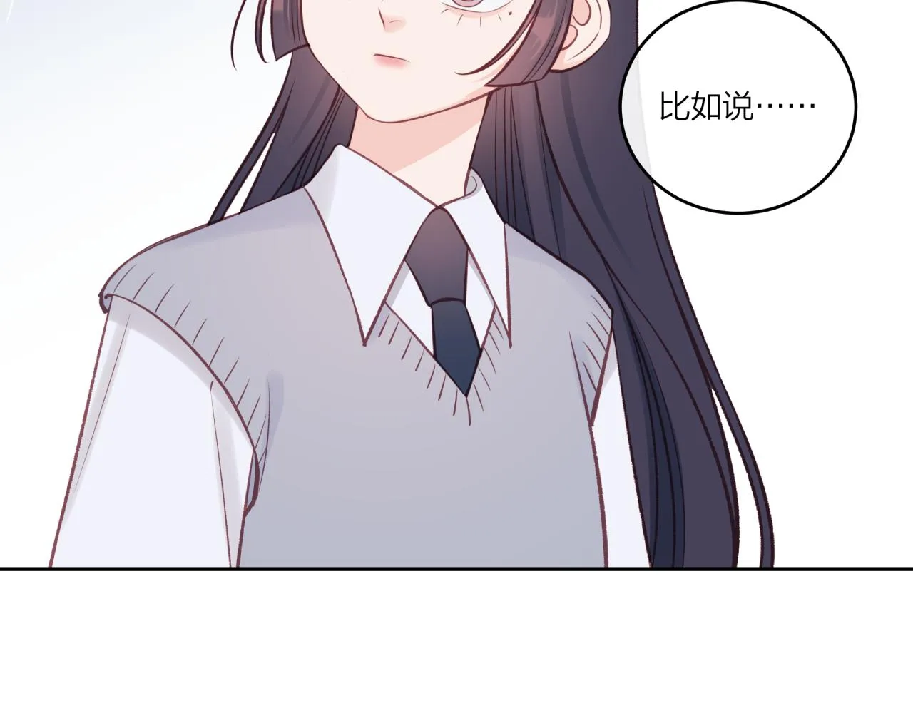 第39话 心意 第3页