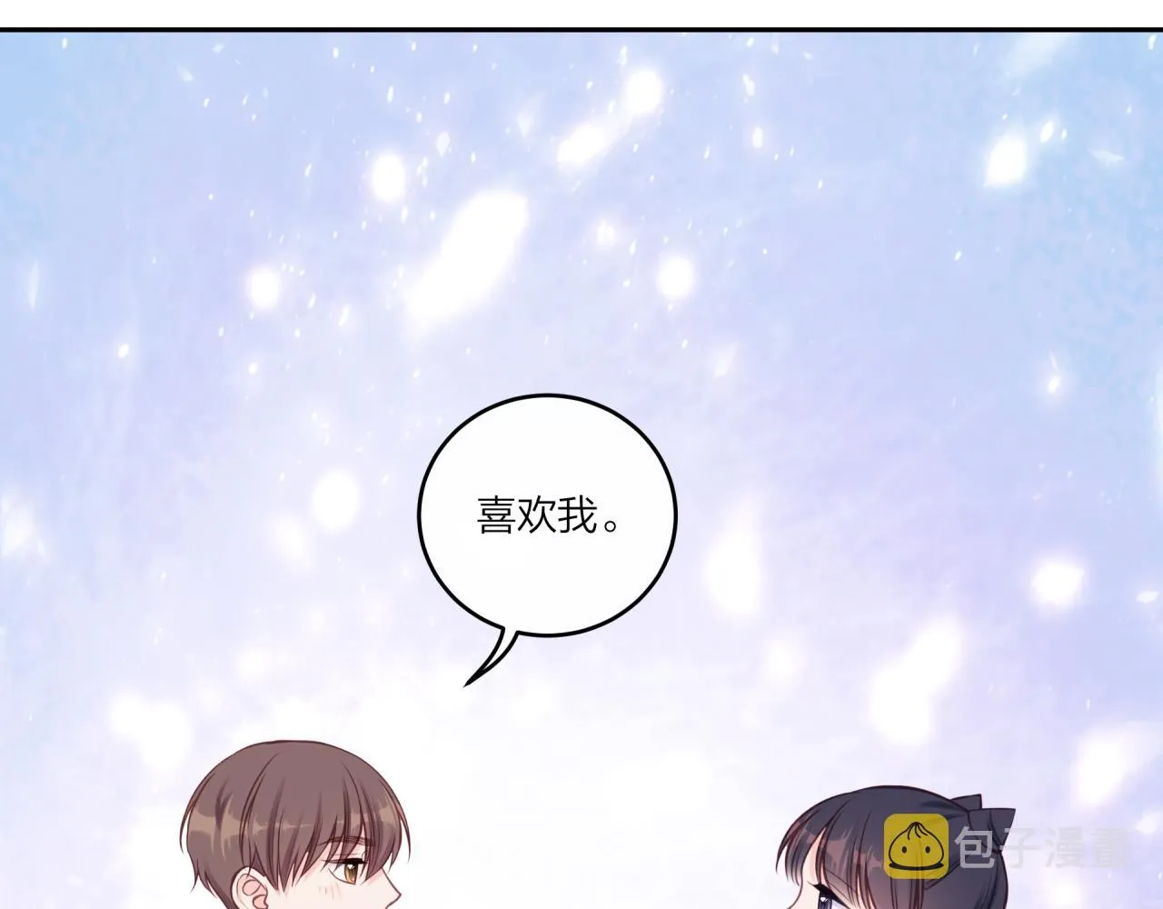 第39话 心意 第4页