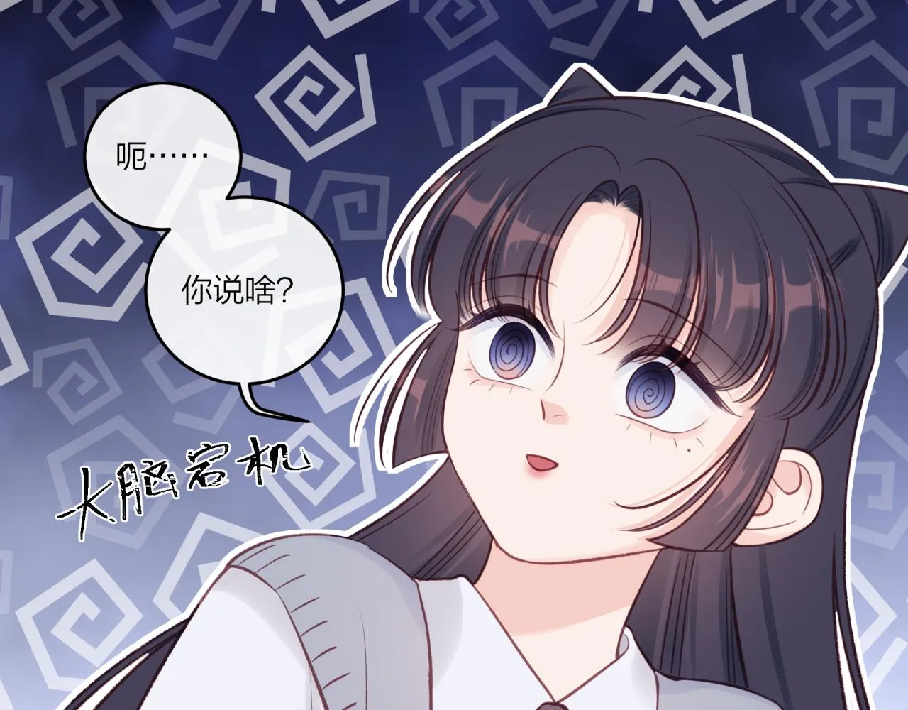 第39话 心意 第6页