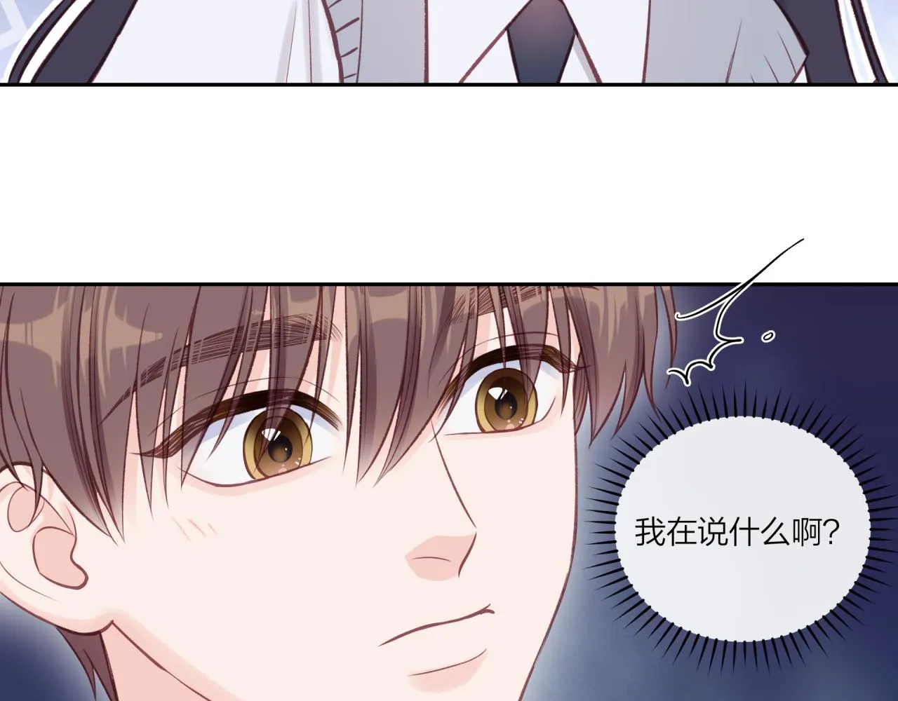 第39话 心意 第7页