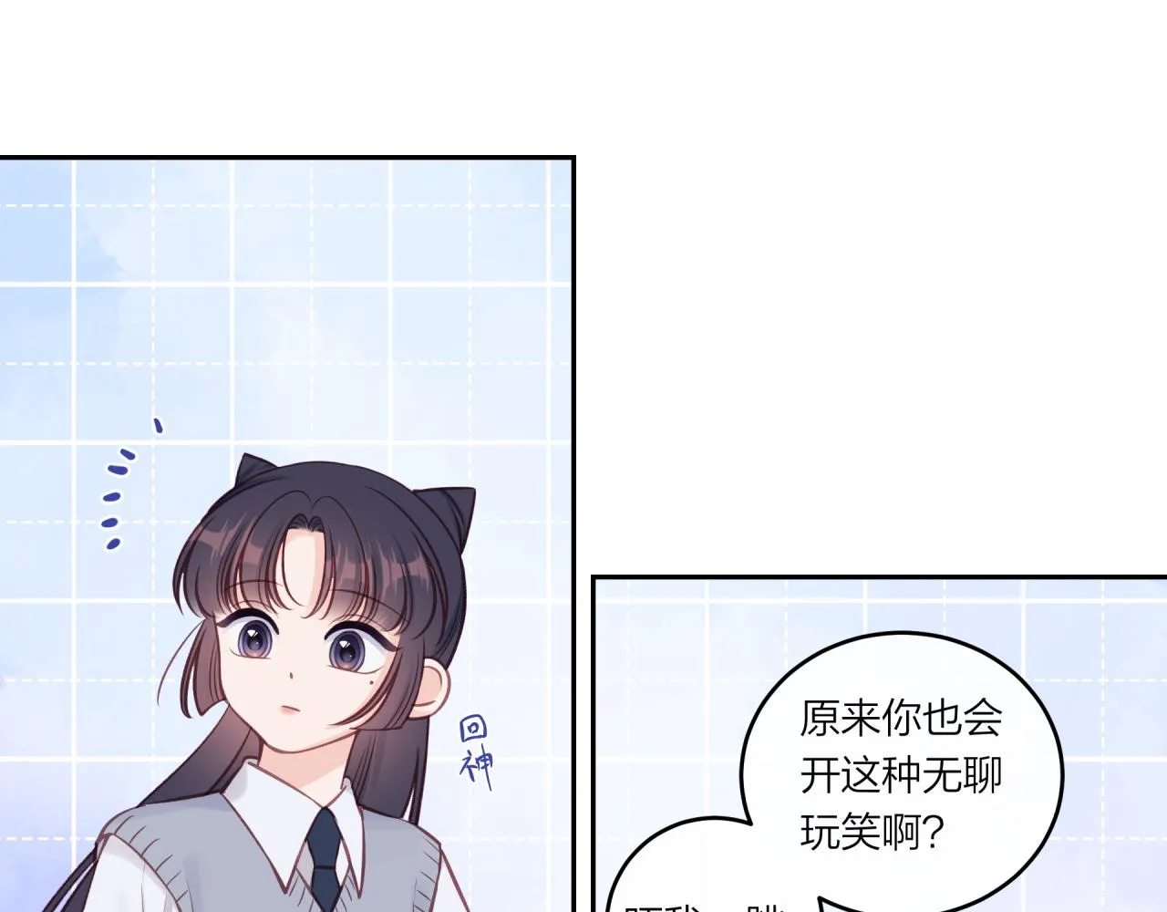 第39话 心意 第10页